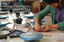 自由気ままな大人旅ー石垣焼 陶芸体験 自由気ままな大人旅ー石垣焼 陶芸体験