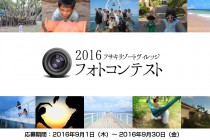 photocon2016 photocon2016