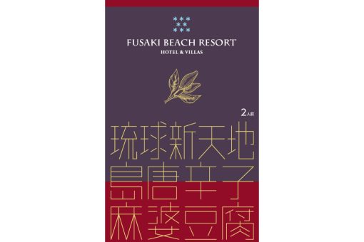 ホテルオリジナル　麻婆豆腐のもと