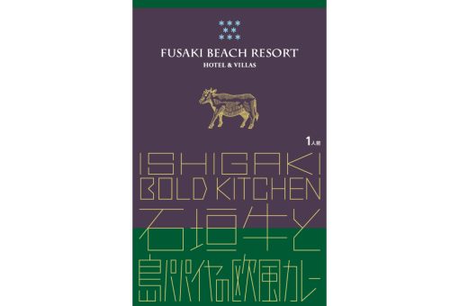 ホテルオリジナル　カレー