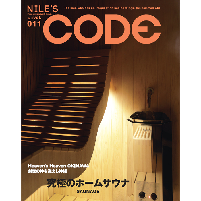 Nile’s CODEに掲載しました（2023 vol.011）