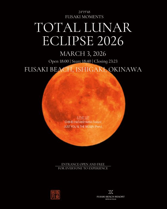 3月3日(日)夜「TOTAL LUNAR ECLIPSE 2026」開催